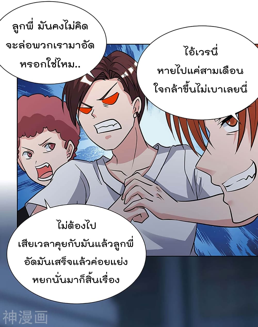 Rebirth Abandoned Less Return การเกิดใหม่ของจักรพรรดิเซียน page 3
