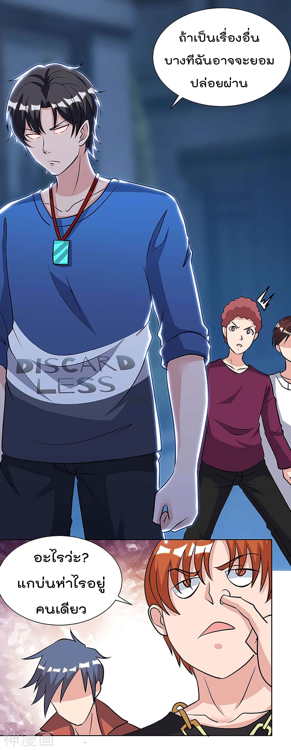 Rebirth Abandoned Less Return การเกิดใหม่ของจักรพรรดิเซียน page 4