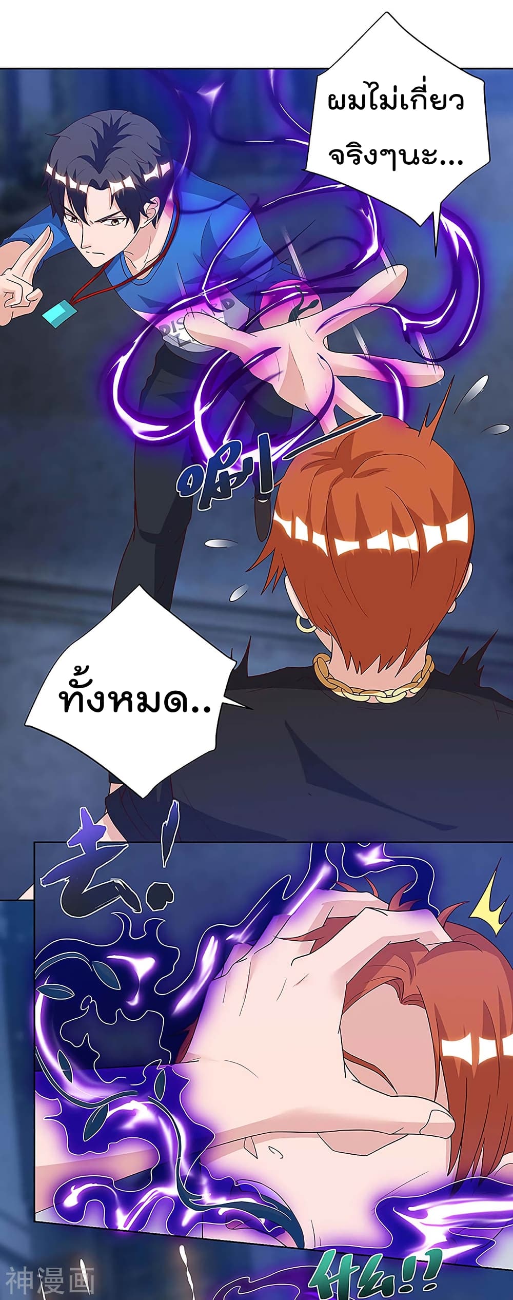 Rebirth Abandoned Less Return การเกิดใหม่ของจักรพรรดิเซียน page 9