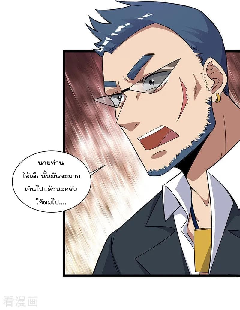 Rebirth Abandoned Less Return การเกิดใหม่ของจักรพรรดิเซียน page 4