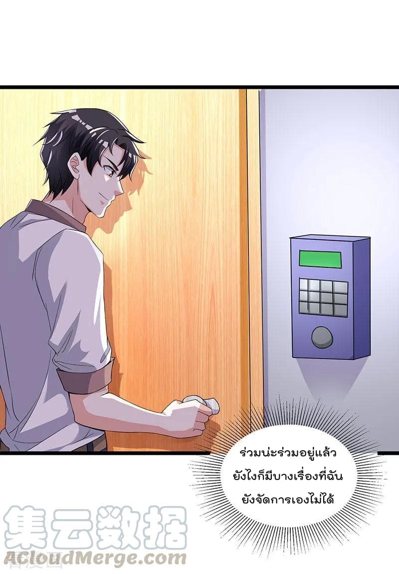 Rebirth Abandoned Less Return การเกิดใหม่ของจักรพรรดิเซียน page 6