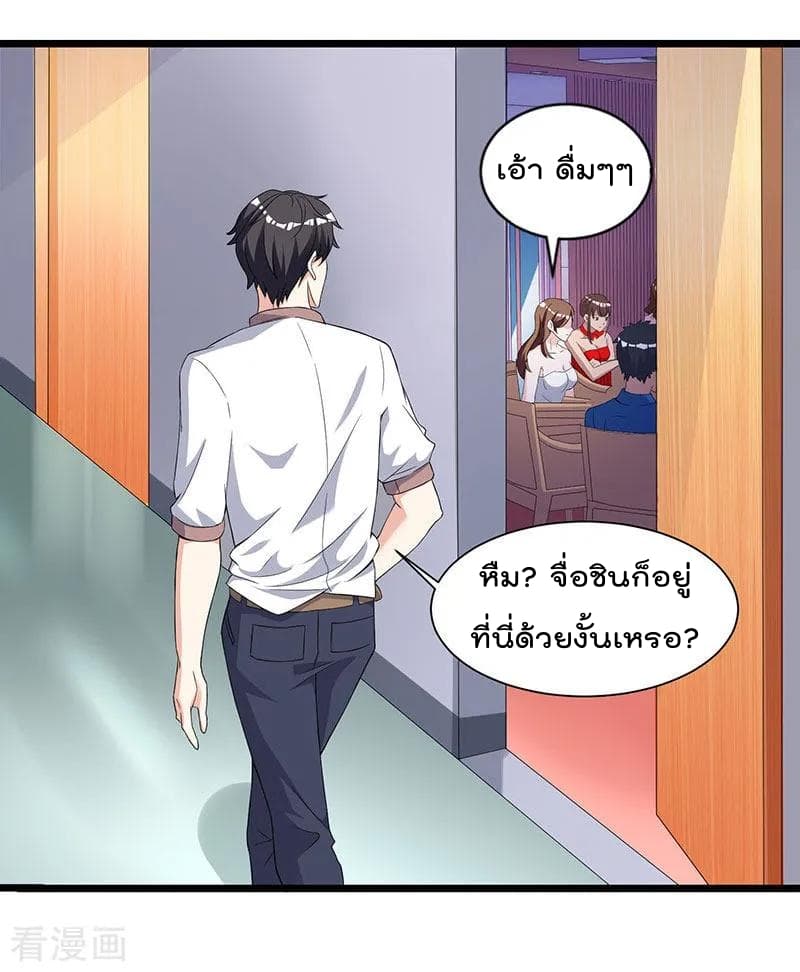 Rebirth Abandoned Less Return การเกิดใหม่ของจักรพรรดิเซียน page 7