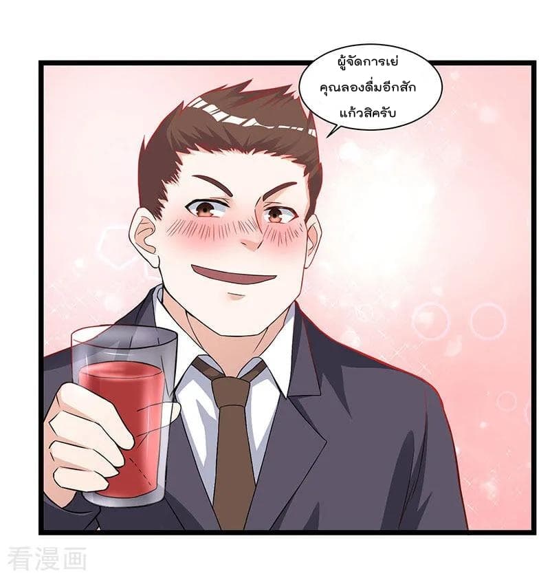Rebirth Abandoned Less Return การเกิดใหม่ของจักรพรรดิเซียน page 8