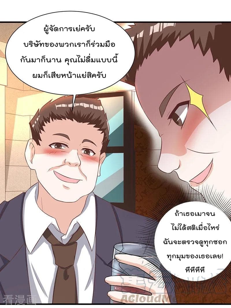 Rebirth Abandoned Less Return การเกิดใหม่ของจักรพรรดิเซียน page 10