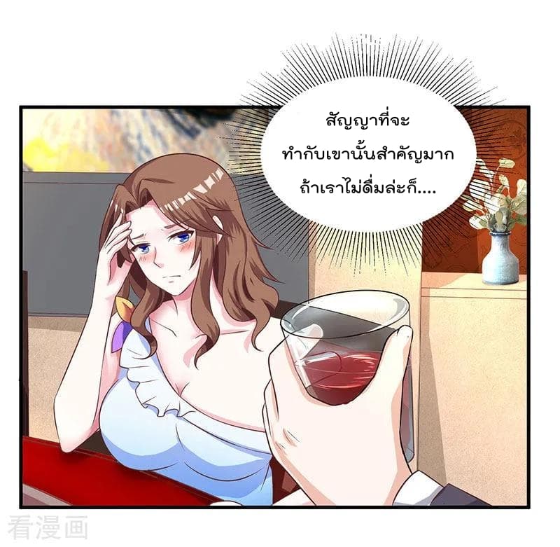 Rebirth Abandoned Less Return การเกิดใหม่ของจักรพรรดิเซียน page 11