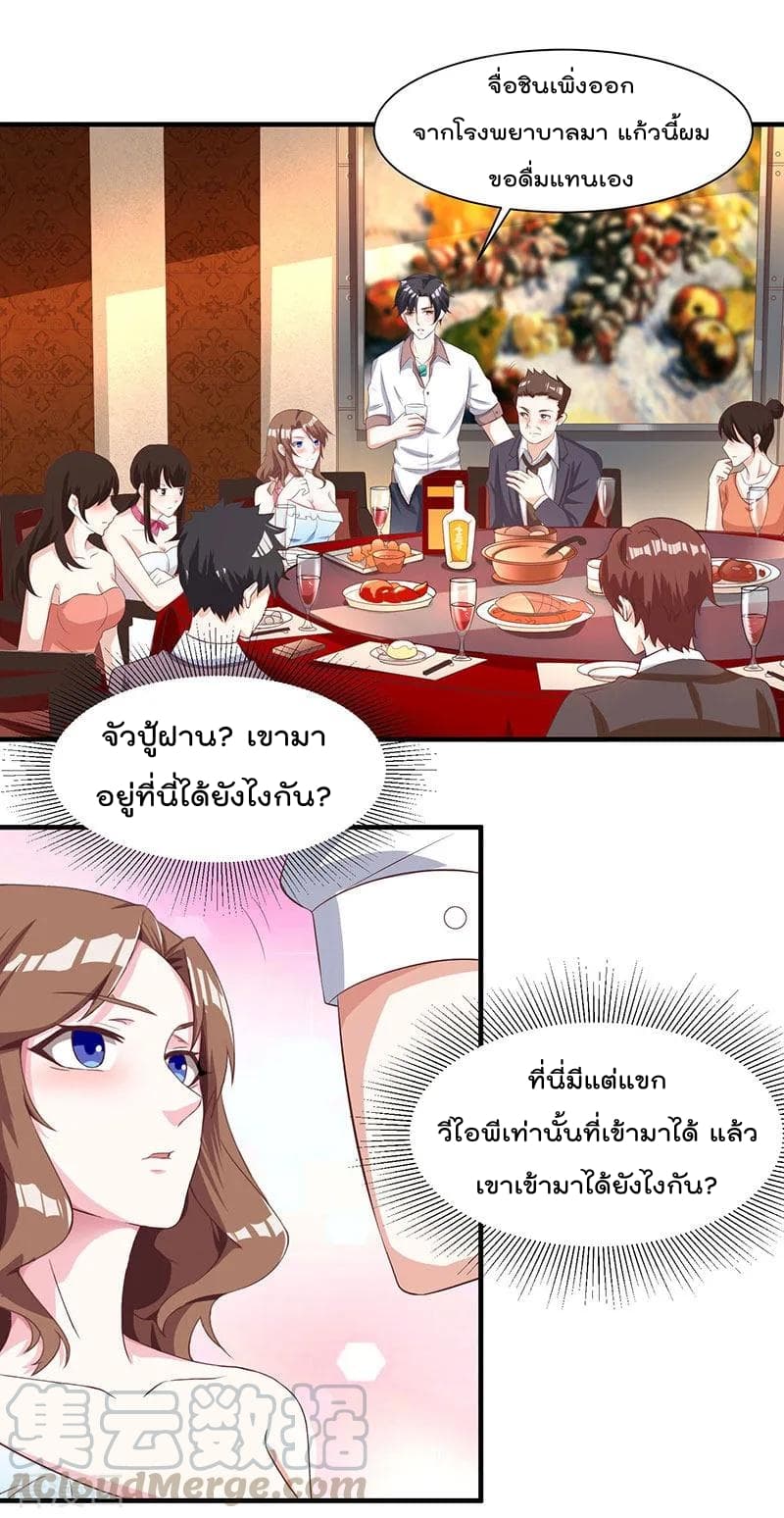 Rebirth Abandoned Less Return การเกิดใหม่ของจักรพรรดิเซียน page 14