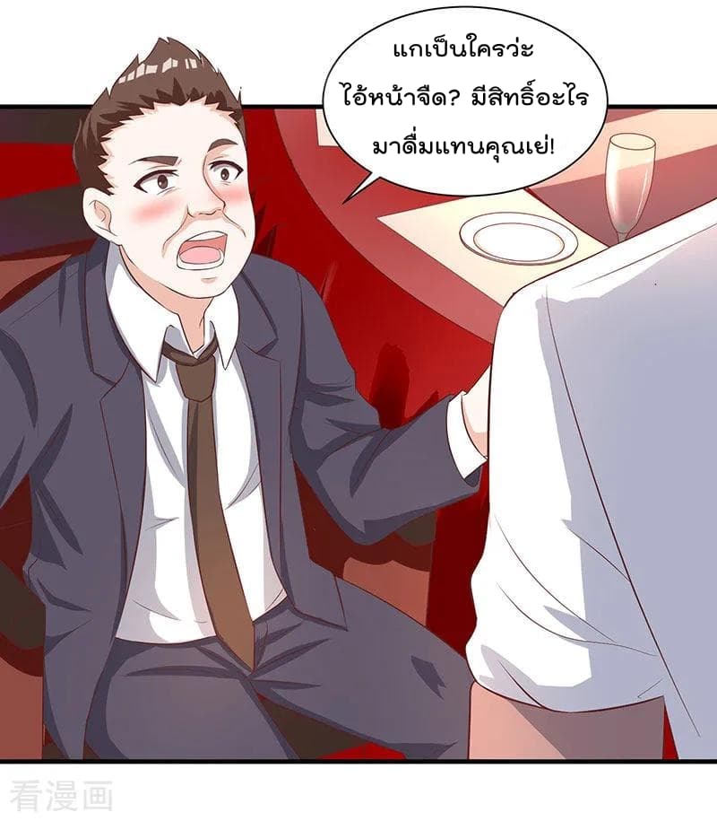 Rebirth Abandoned Less Return การเกิดใหม่ของจักรพรรดิเซียน page 15