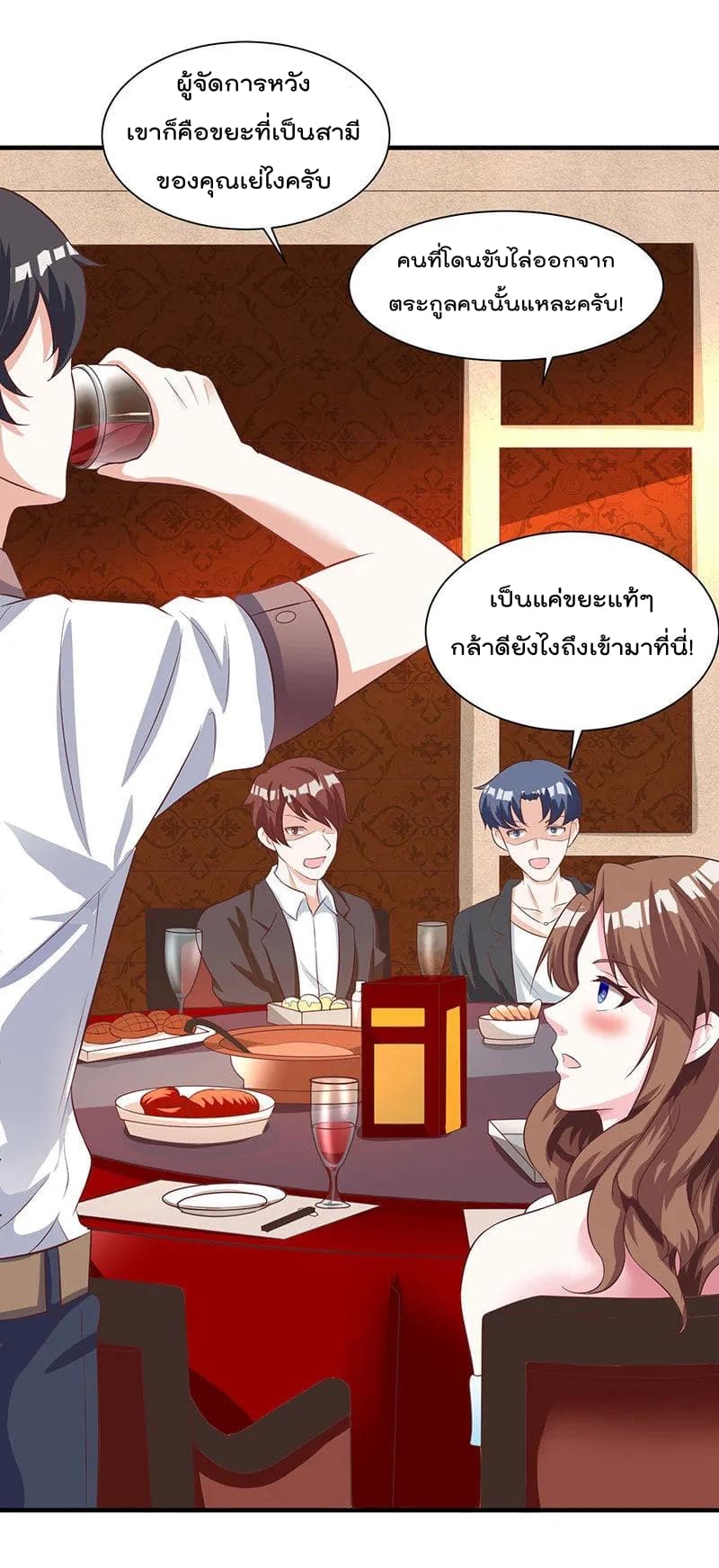 Rebirth Abandoned Less Return การเกิดใหม่ของจักรพรรดิเซียน page 16