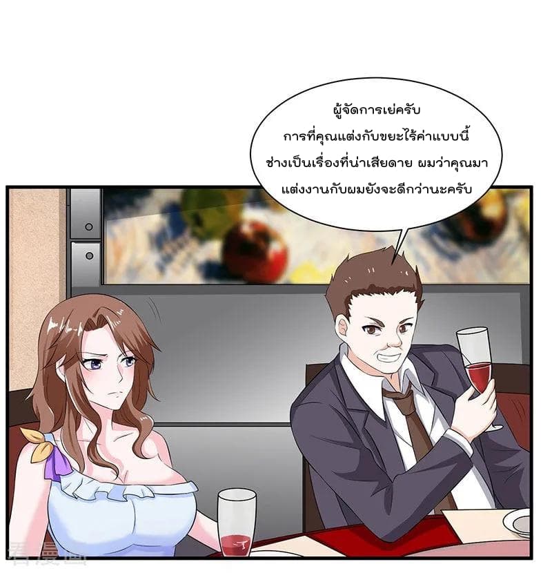 Rebirth Abandoned Less Return การเกิดใหม่ของจักรพรรดิเซียน page 17