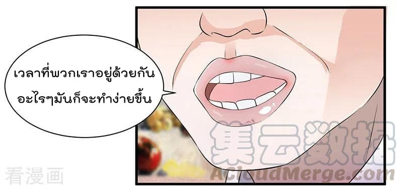 Rebirth Abandoned Less Return การเกิดใหม่ของจักรพรรดิเซียน page 18