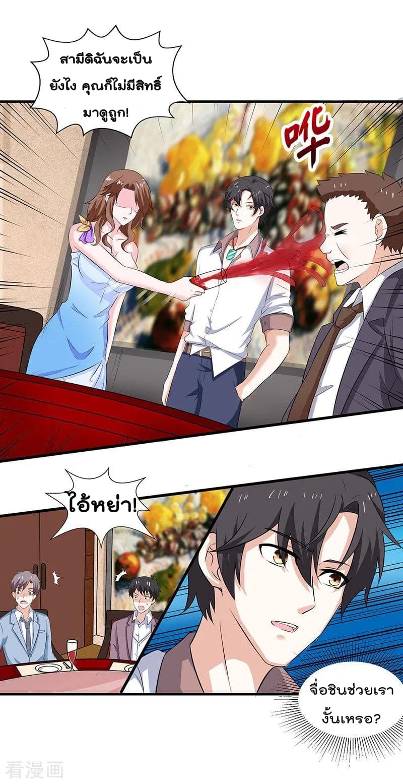 Rebirth Abandoned Less Return การเกิดใหม่ของจักรพรรดิเซียน page 19