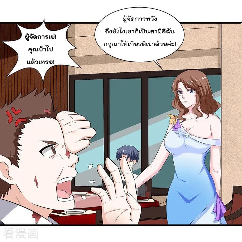 Rebirth Abandoned Less Return การเกิดใหม่ของจักรพรรดิเซียน page 20