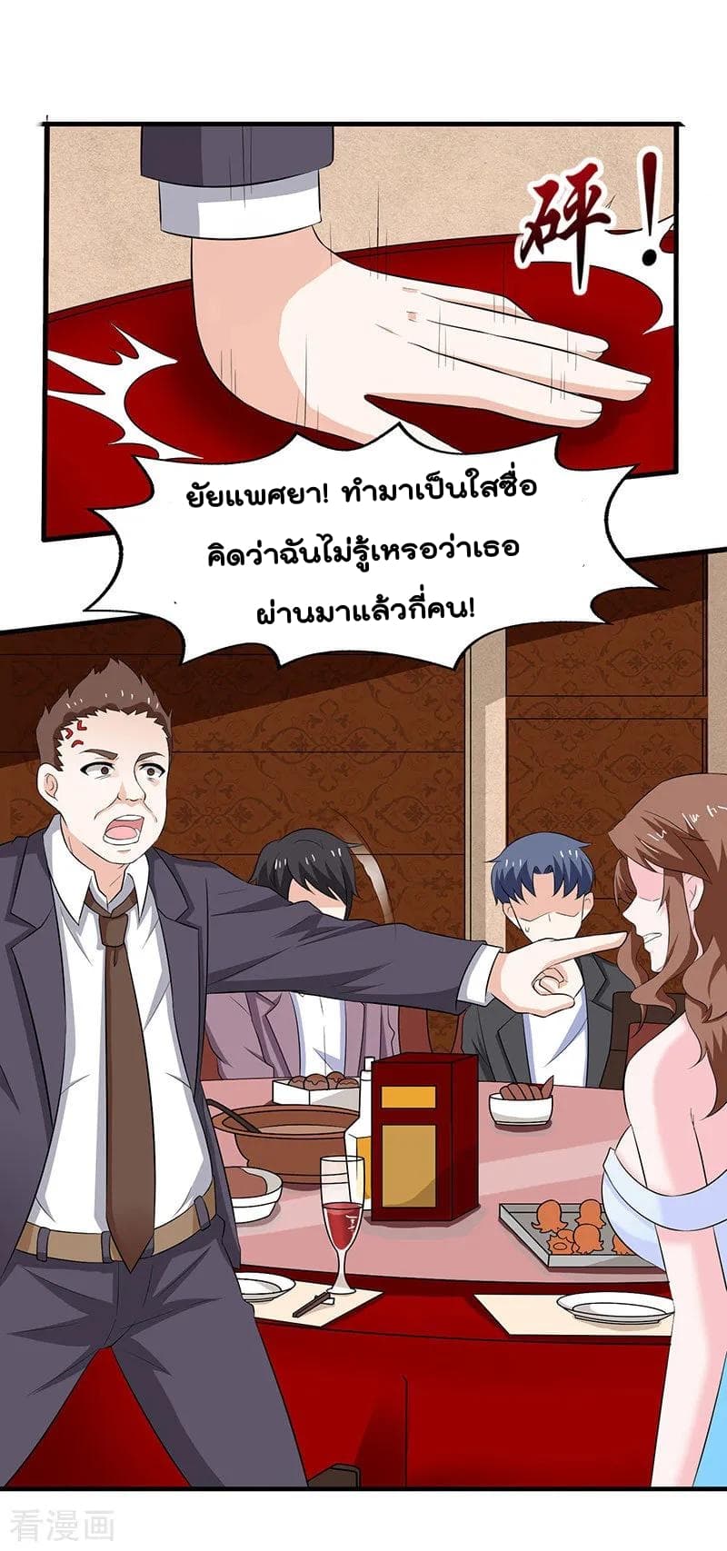 Rebirth Abandoned Less Return การเกิดใหม่ของจักรพรรดิเซียน page 21