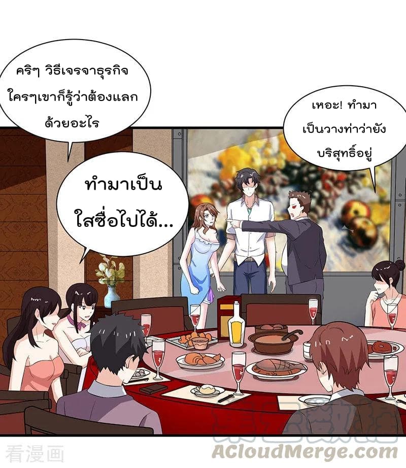 Rebirth Abandoned Less Return การเกิดใหม่ของจักรพรรดิเซียน page 22