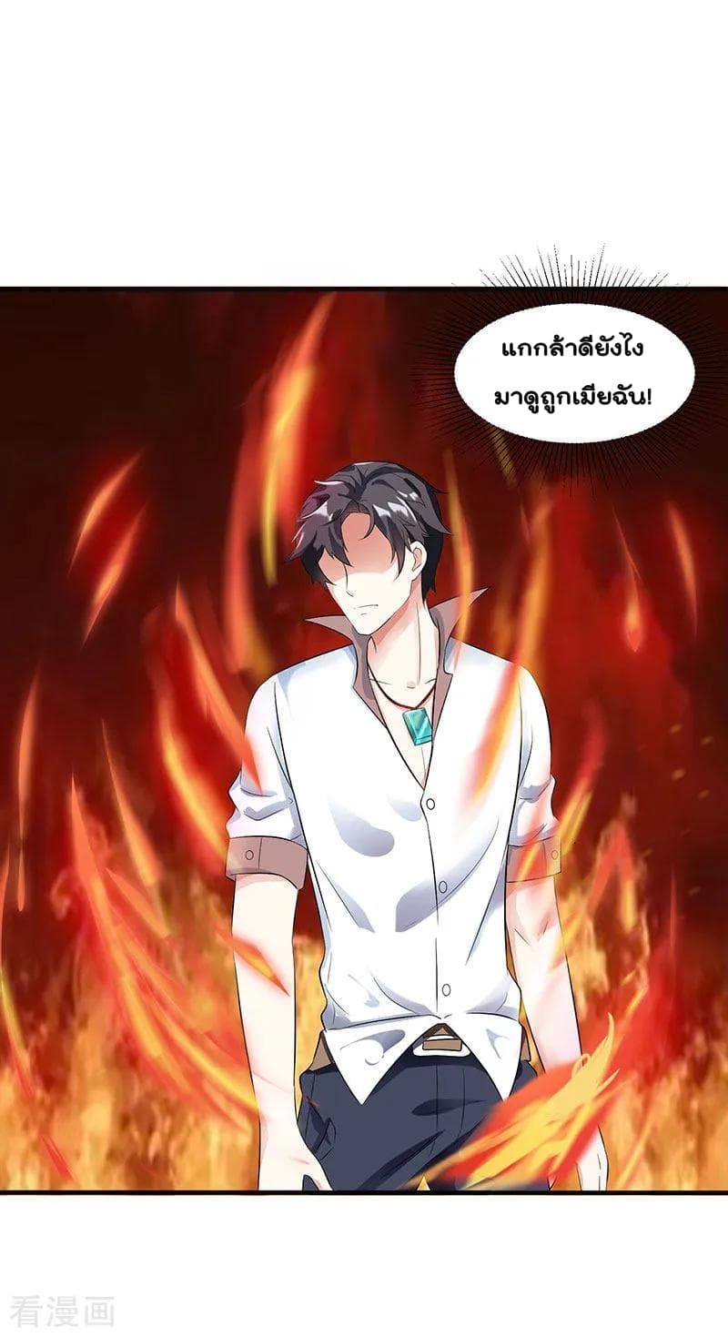 Rebirth Abandoned Less Return การเกิดใหม่ของจักรพรรดิเซียน page 24