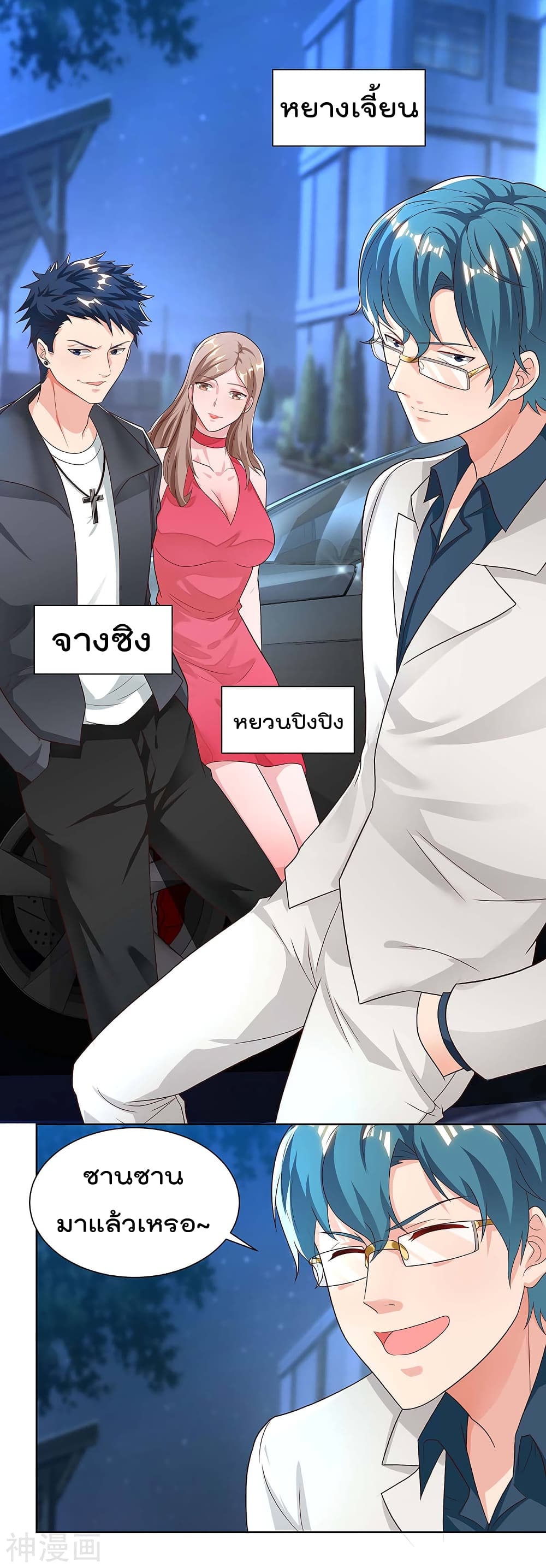 Rebirth Abandoned Less Return การเกิดใหม่ของจักรพรรดิเซียน page 3