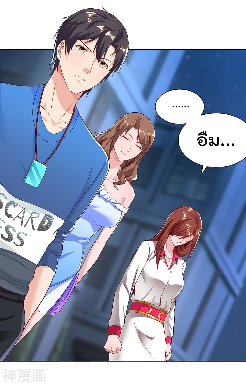 Rebirth Abandoned Less Return การเกิดใหม่ของจักรพรรดิเซียน page 4