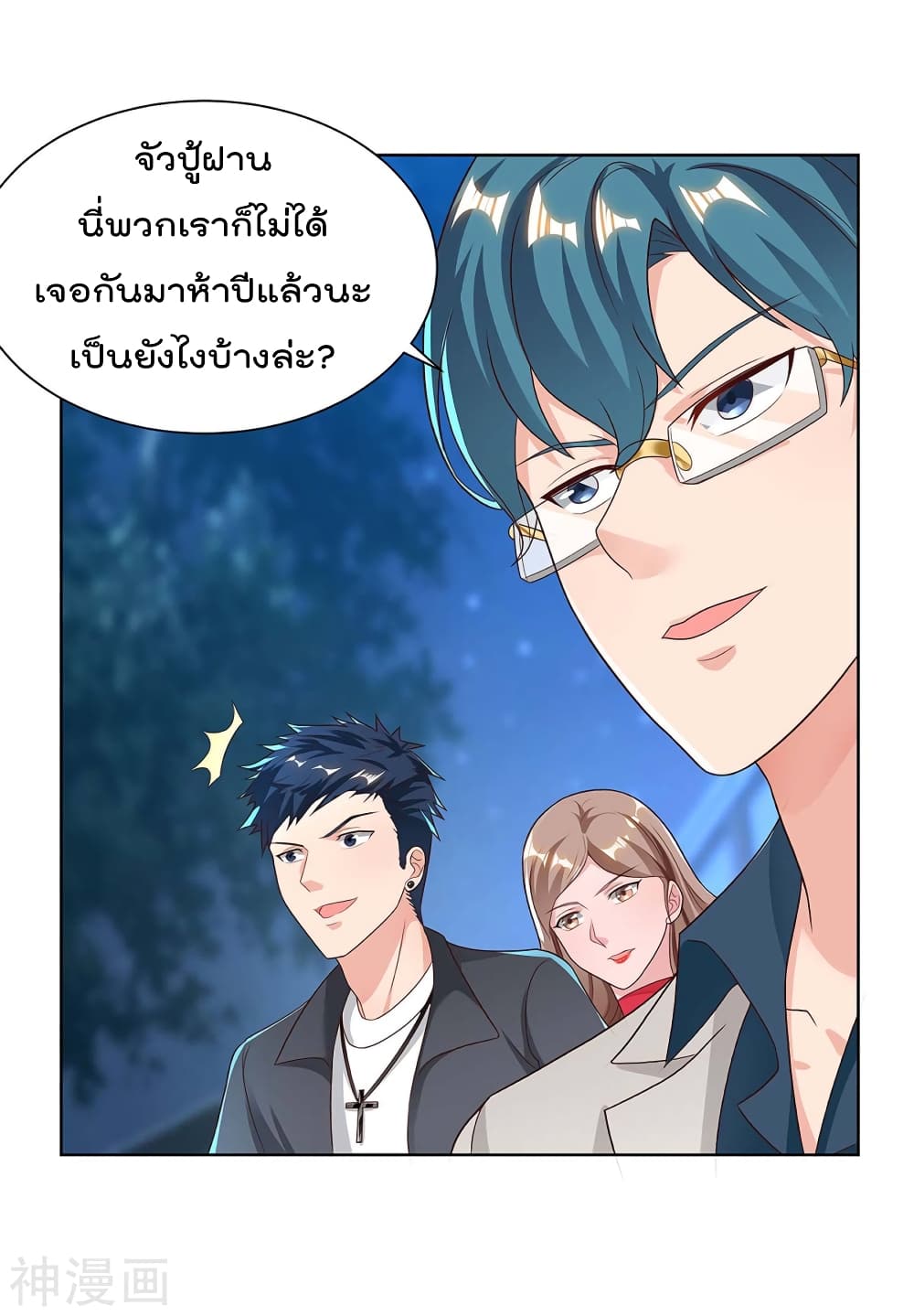 Rebirth Abandoned Less Return การเกิดใหม่ของจักรพรรดิเซียน page 5