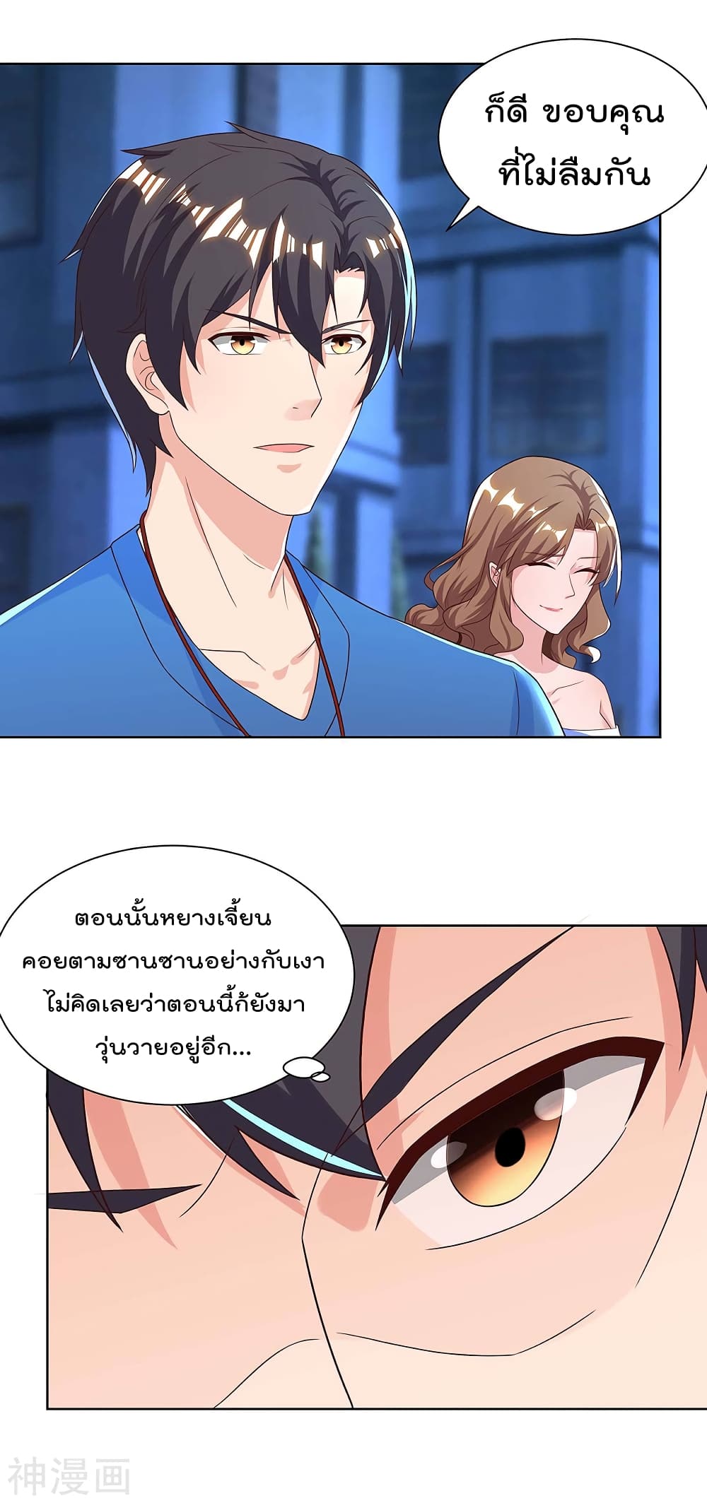 Rebirth Abandoned Less Return การเกิดใหม่ของจักรพรรดิเซียน page 6