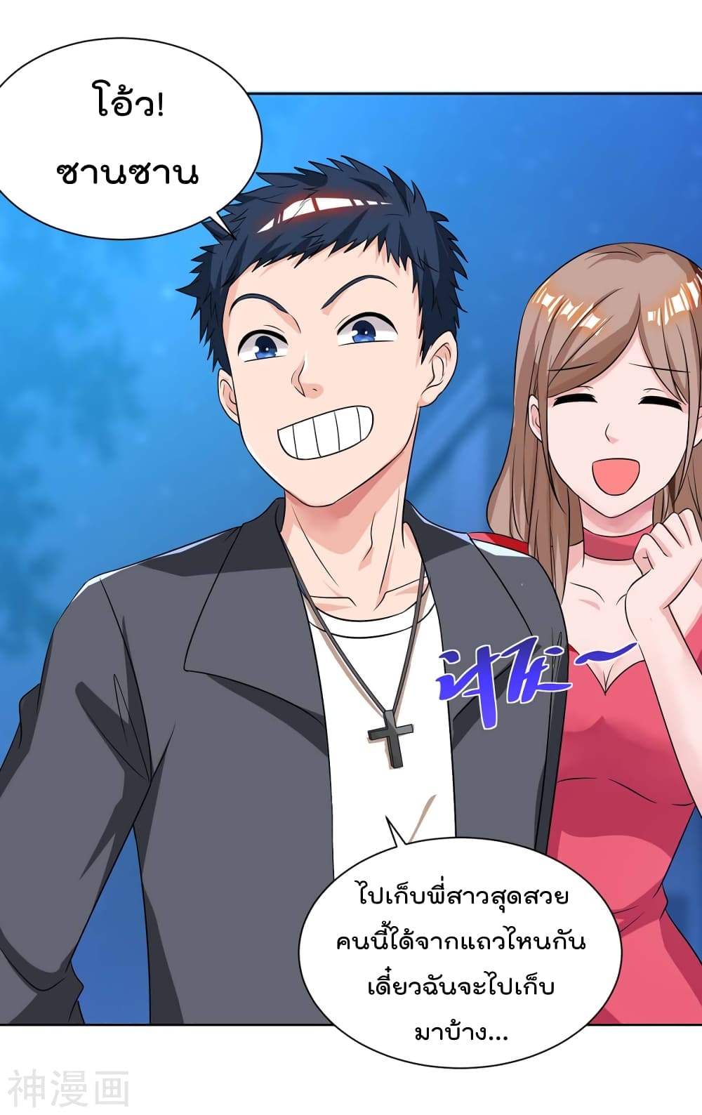 Rebirth Abandoned Less Return การเกิดใหม่ของจักรพรรดิเซียน page 7