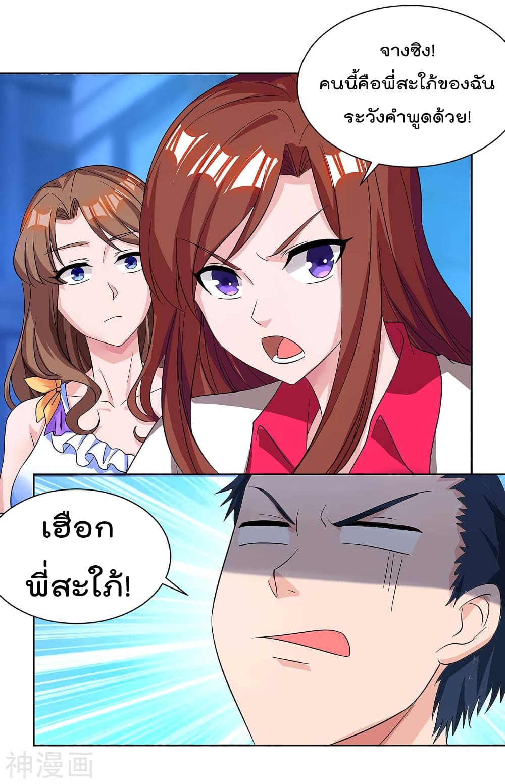 Rebirth Abandoned Less Return การเกิดใหม่ของจักรพรรดิเซียน page 8