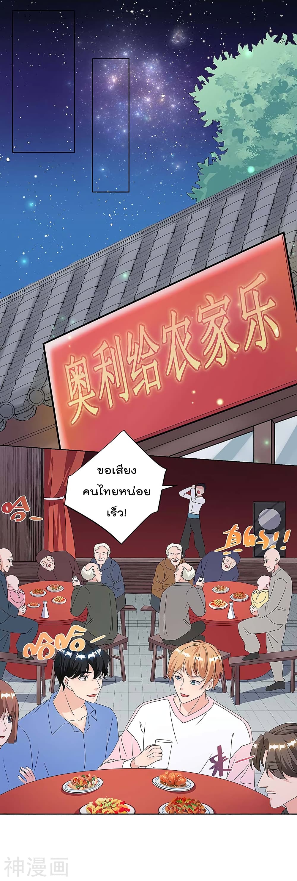 Rebirth Abandoned Less Return การเกิดใหม่ของจักรพรรดิเซียน page 2