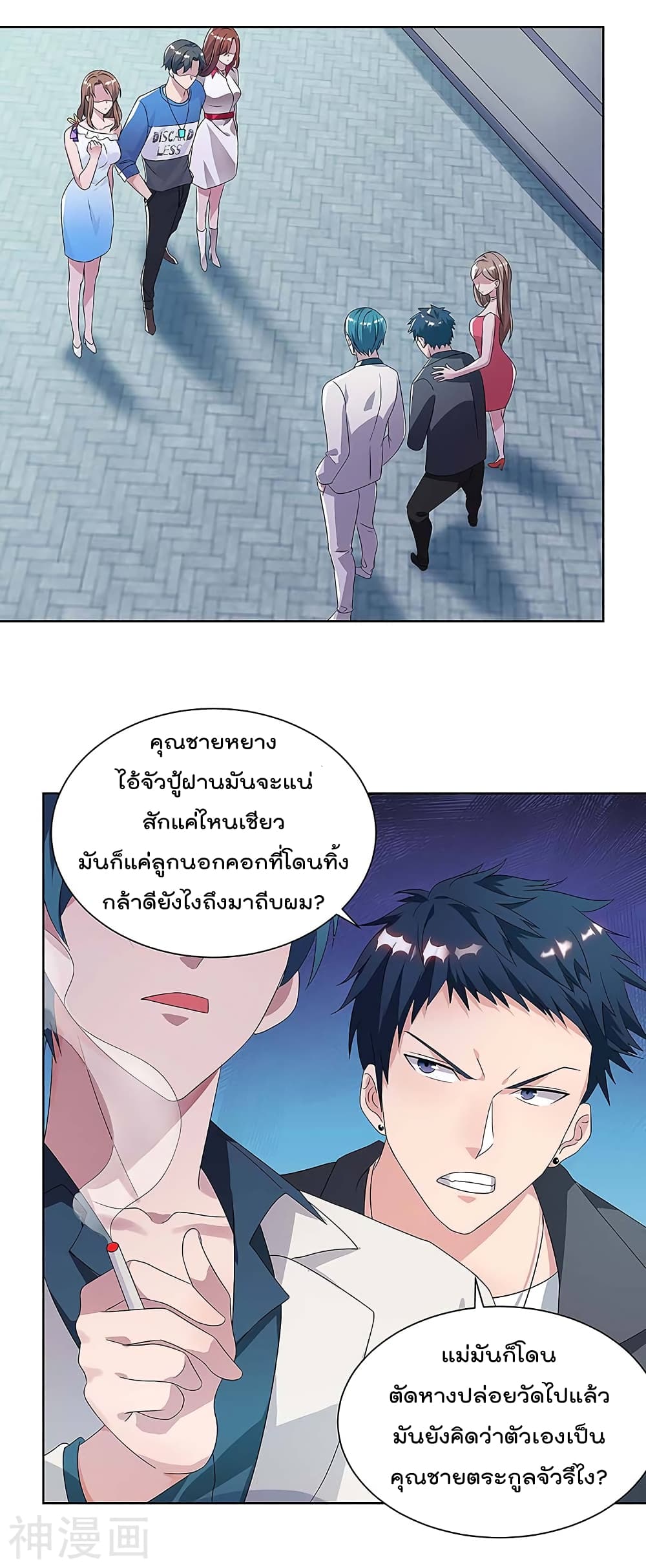 Rebirth Abandoned Less Return การเกิดใหม่ของจักรพรรดิเซียน page 3