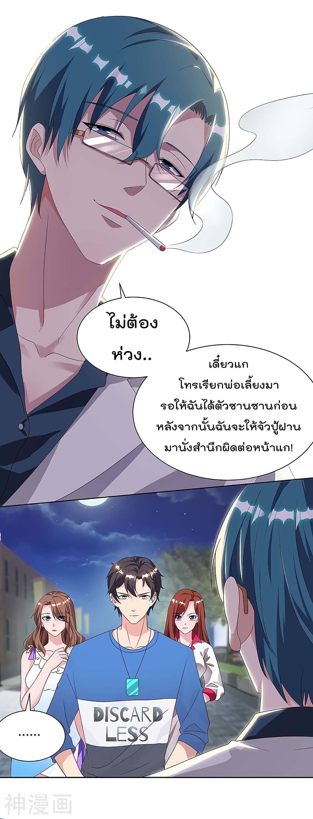 Rebirth Abandoned Less Return การเกิดใหม่ของจักรพรรดิเซียน page 4