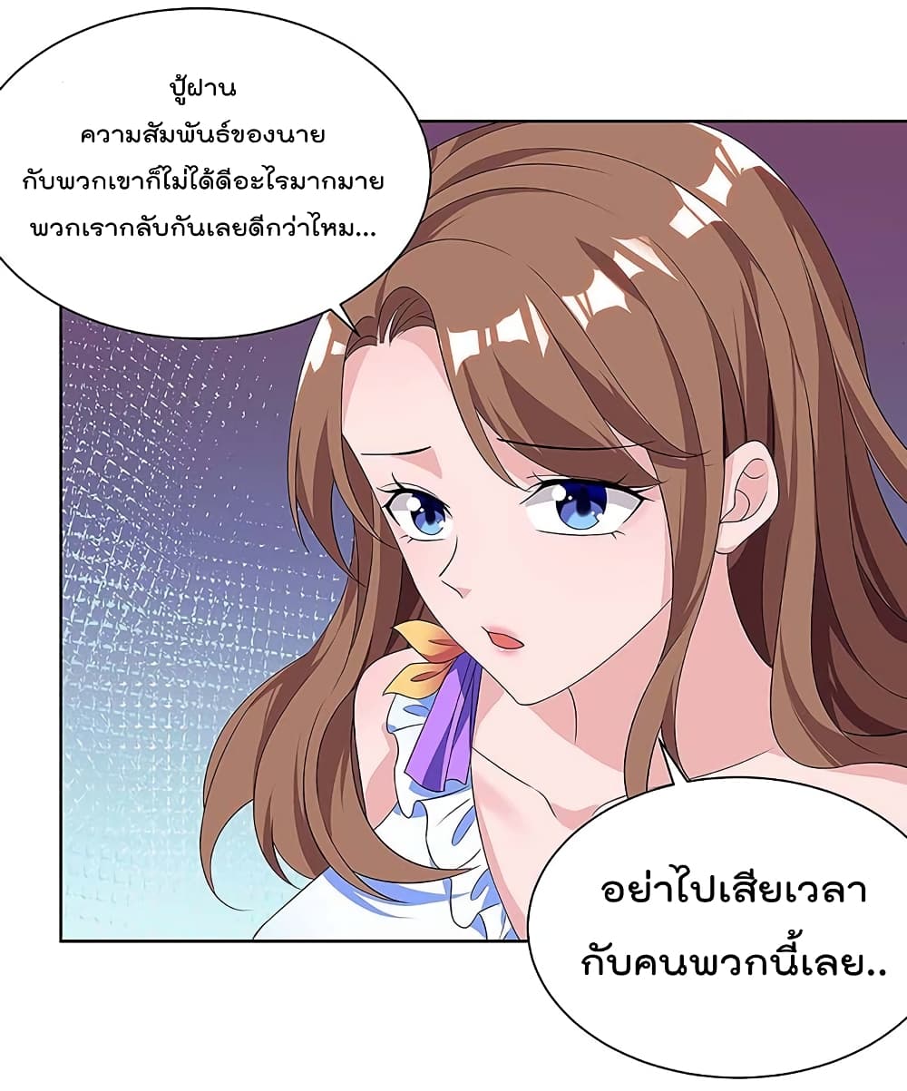 Rebirth Abandoned Less Return การเกิดใหม่ของจักรพรรดิเซียน page 5