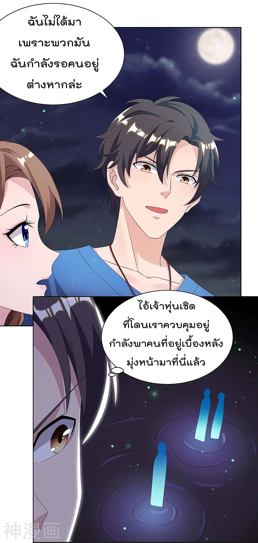 Rebirth Abandoned Less Return การเกิดใหม่ของจักรพรรดิเซียน page 6