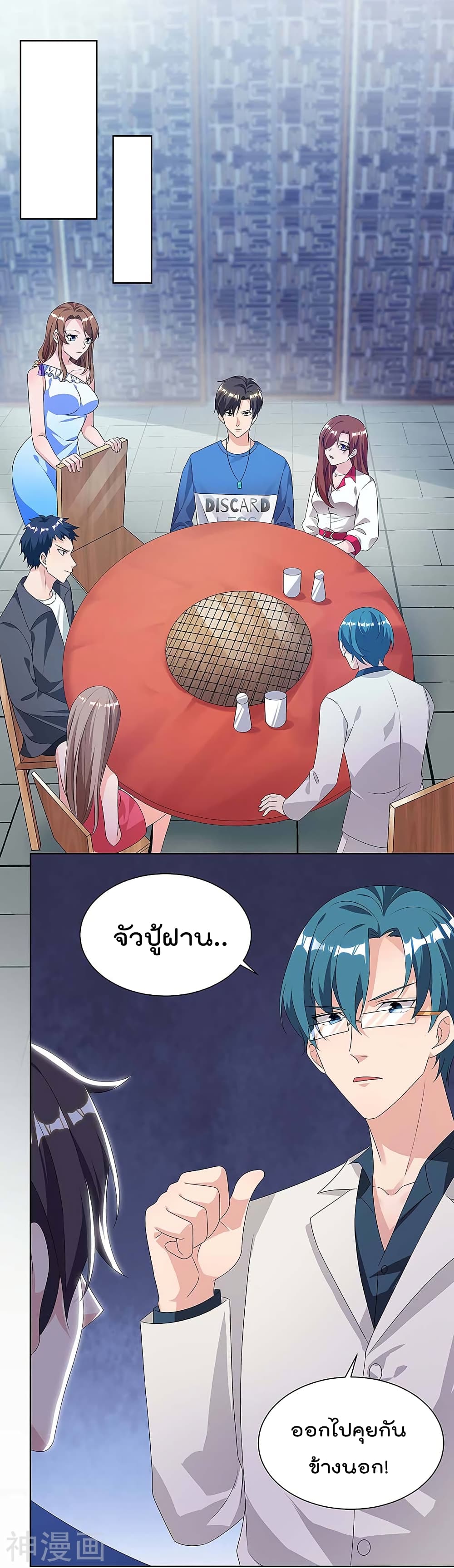 Rebirth Abandoned Less Return การเกิดใหม่ของจักรพรรดิเซียน page 7