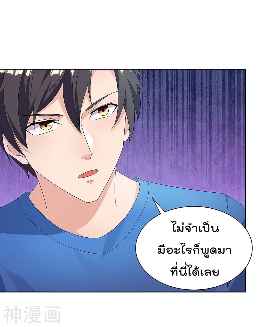 Rebirth Abandoned Less Return การเกิดใหม่ของจักรพรรดิเซียน page 8