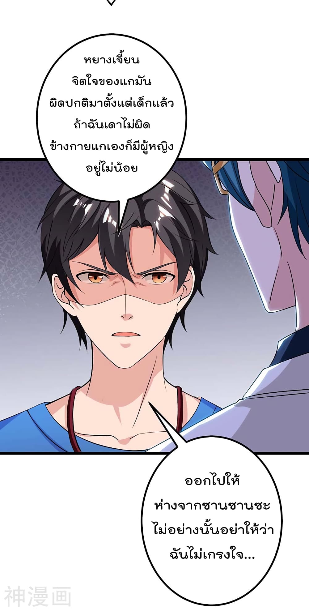 Rebirth Abandoned Less Return การเกิดใหม่ของจักรพรรดิเซียน page 4