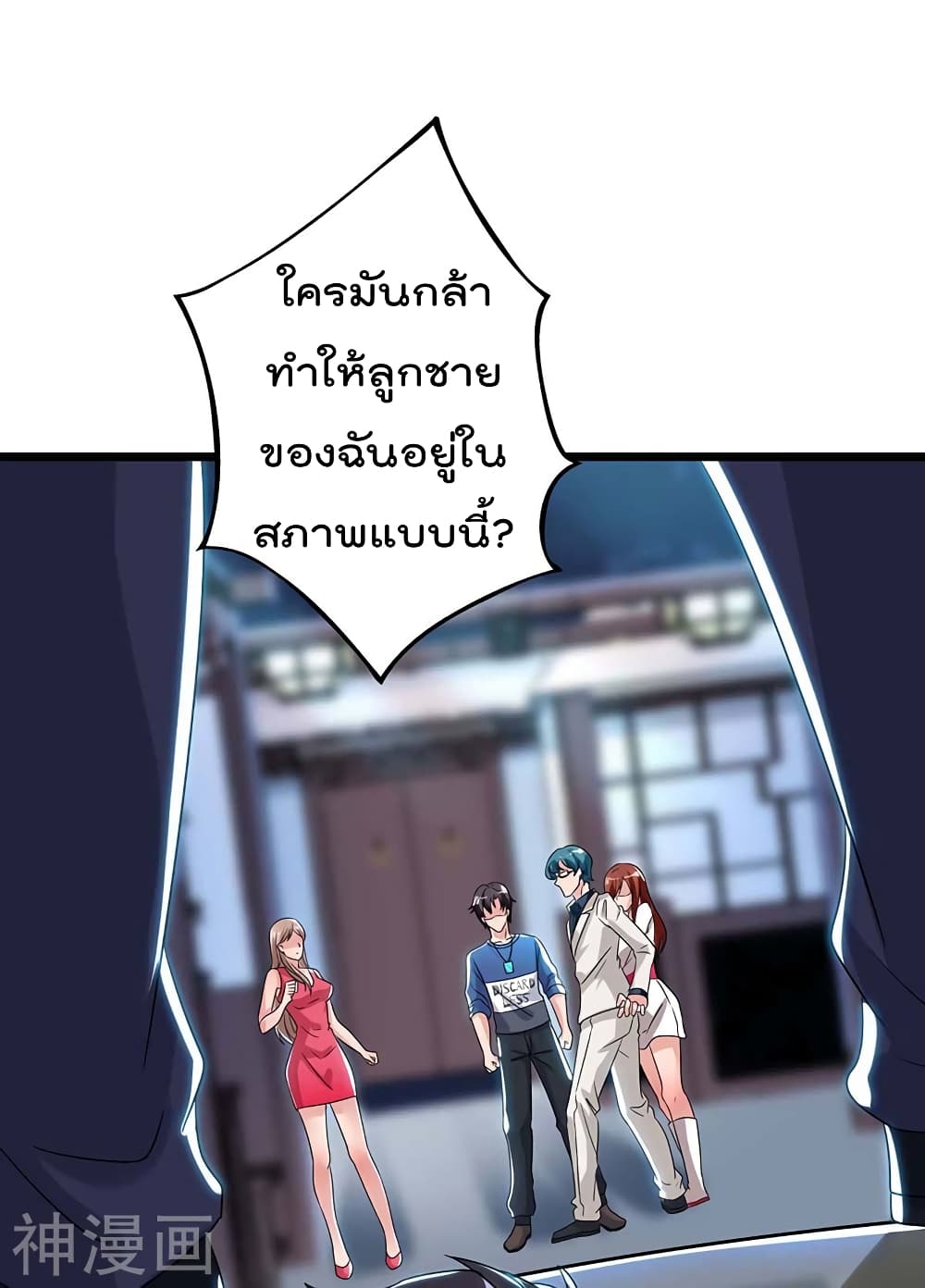 Rebirth Abandoned Less Return การเกิดใหม่ของจักรพรรดิเซียน page 7