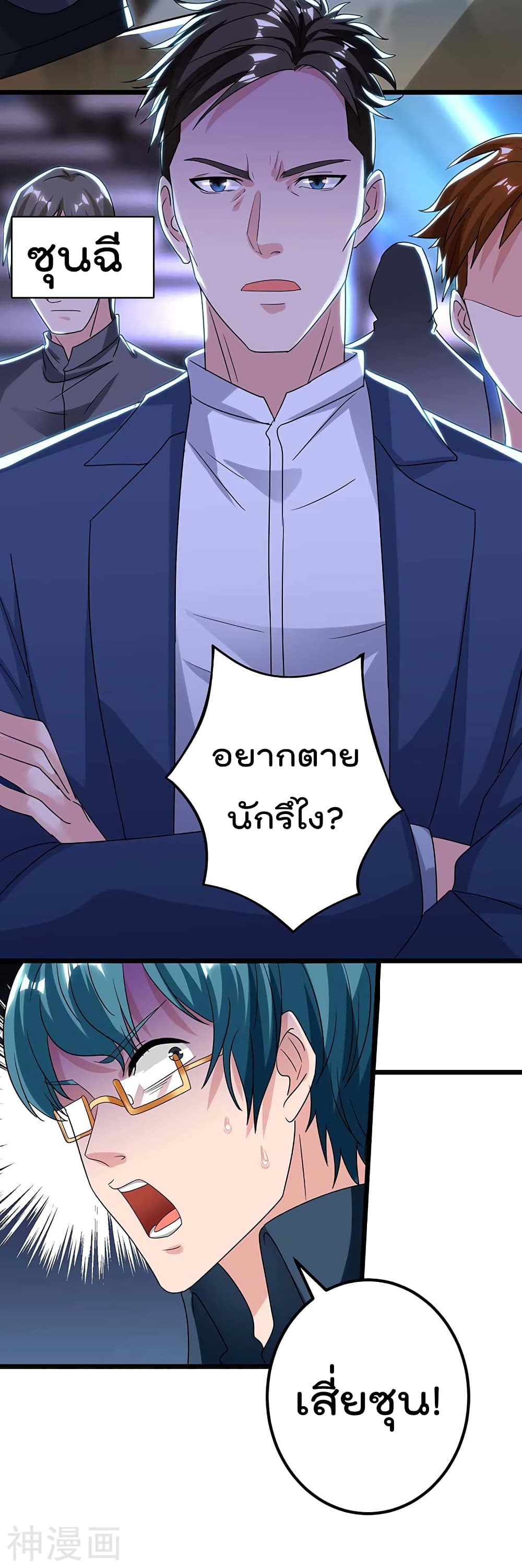 Rebirth Abandoned Less Return การเกิดใหม่ของจักรพรรดิเซียน page 8