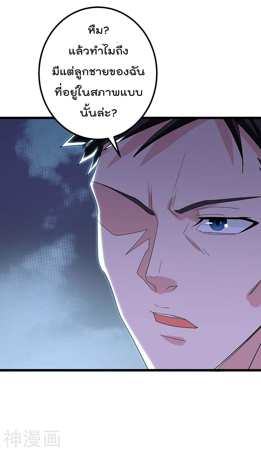 Rebirth Abandoned Less Return การเกิดใหม่ของจักรพรรดิเซียน page 10