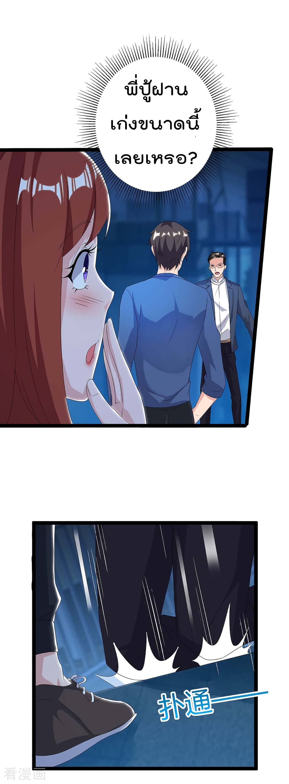 Rebirth Abandoned Less Return การเกิดใหม่ของจักรพรรดิเซียน page 4