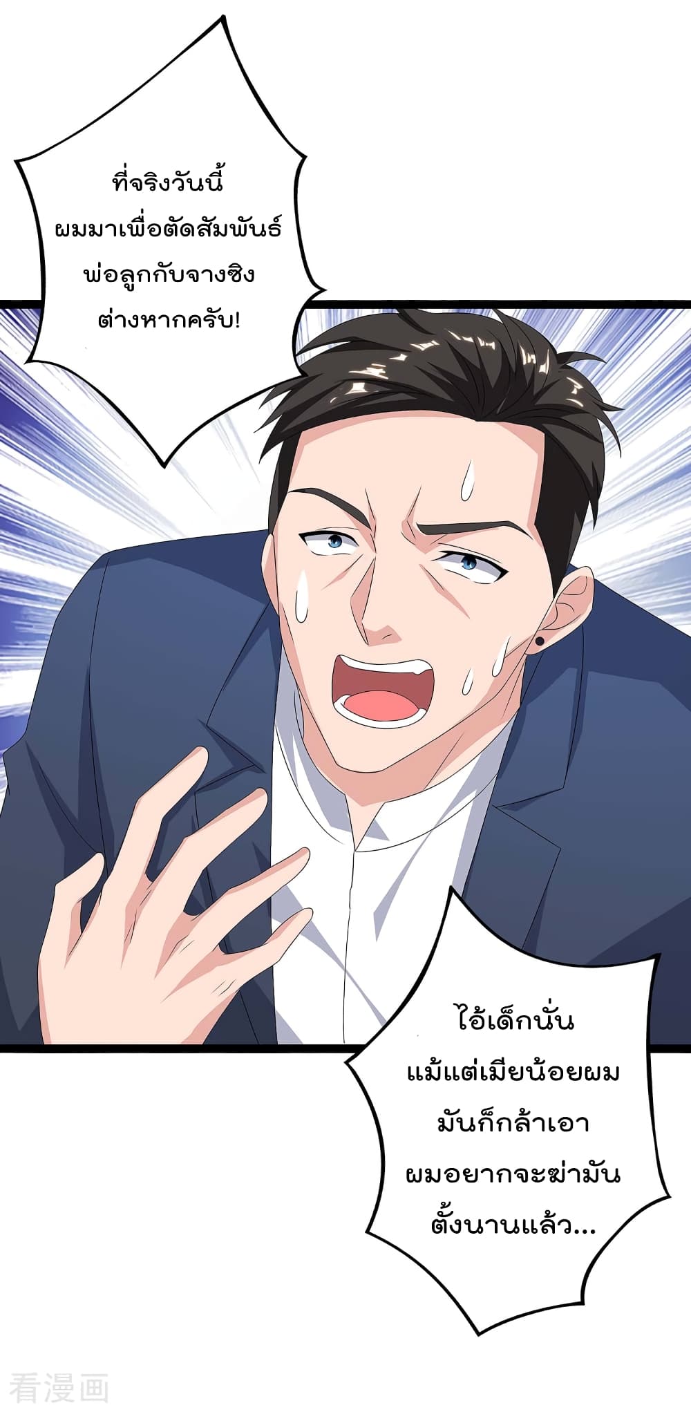 Rebirth Abandoned Less Return การเกิดใหม่ของจักรพรรดิเซียน page 6