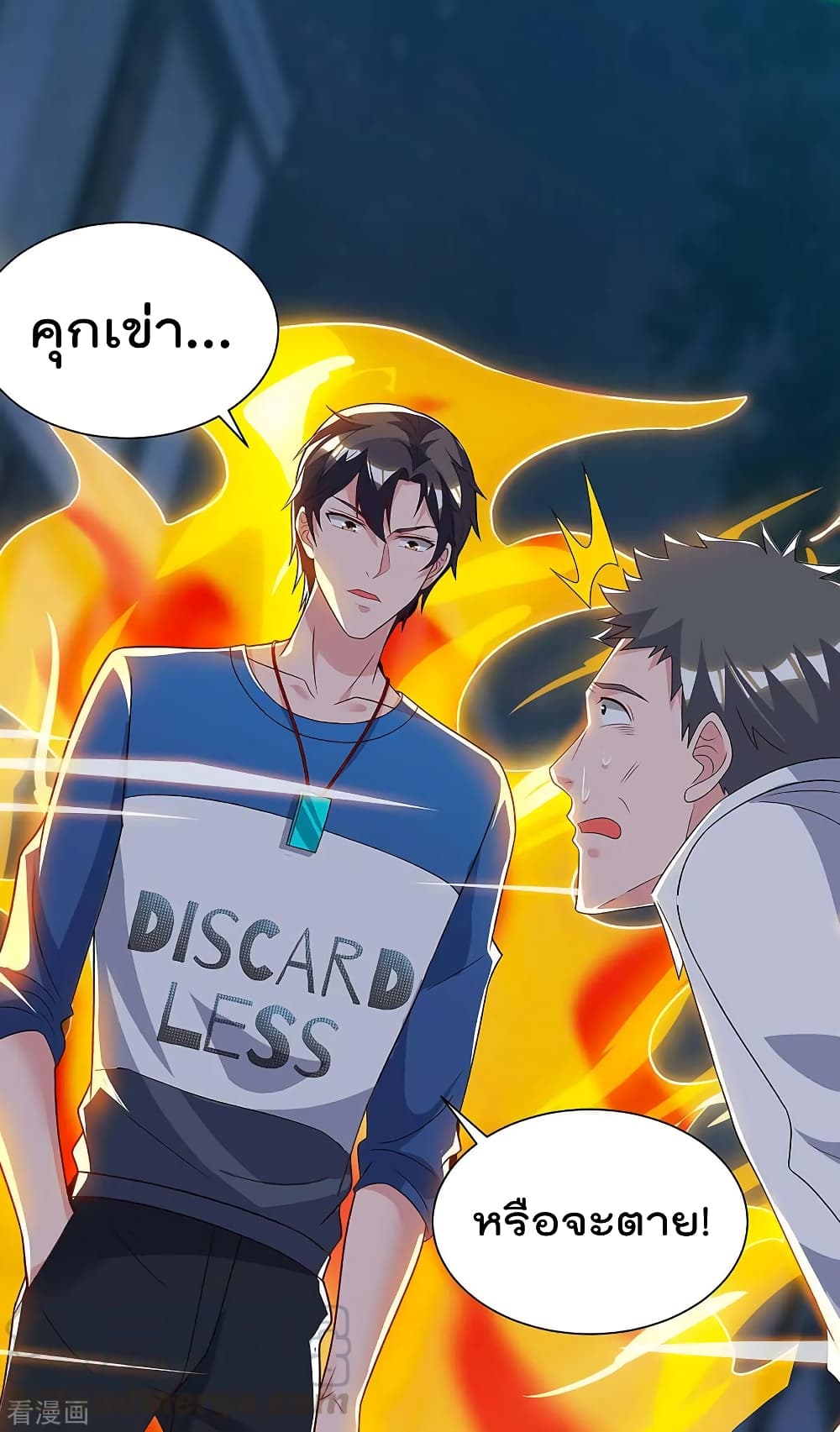 Rebirth Abandoned Less Return การเกิดใหม่ของจักรพรรดิเซียน page 2