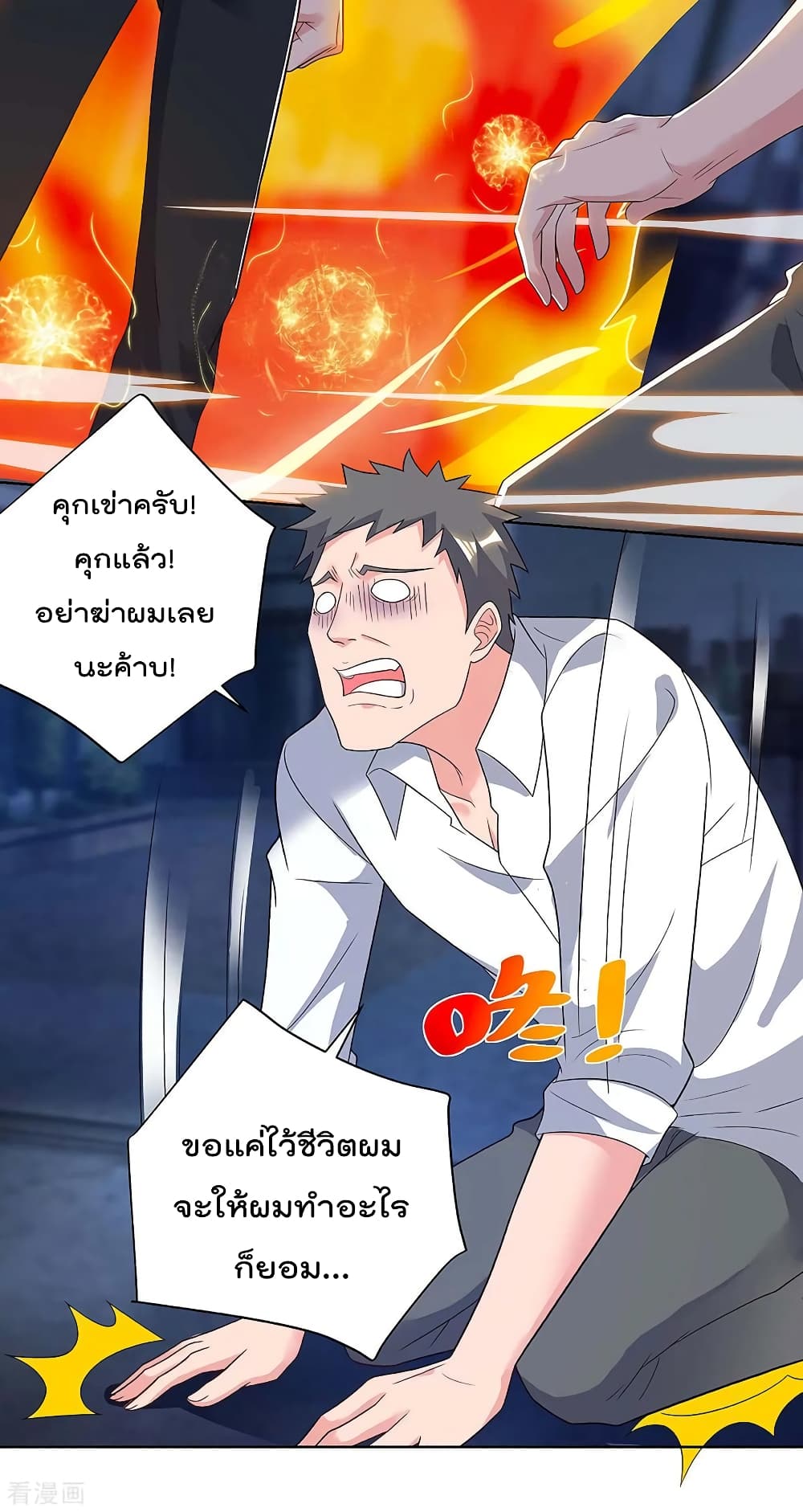 Rebirth Abandoned Less Return การเกิดใหม่ของจักรพรรดิเซียน page 3