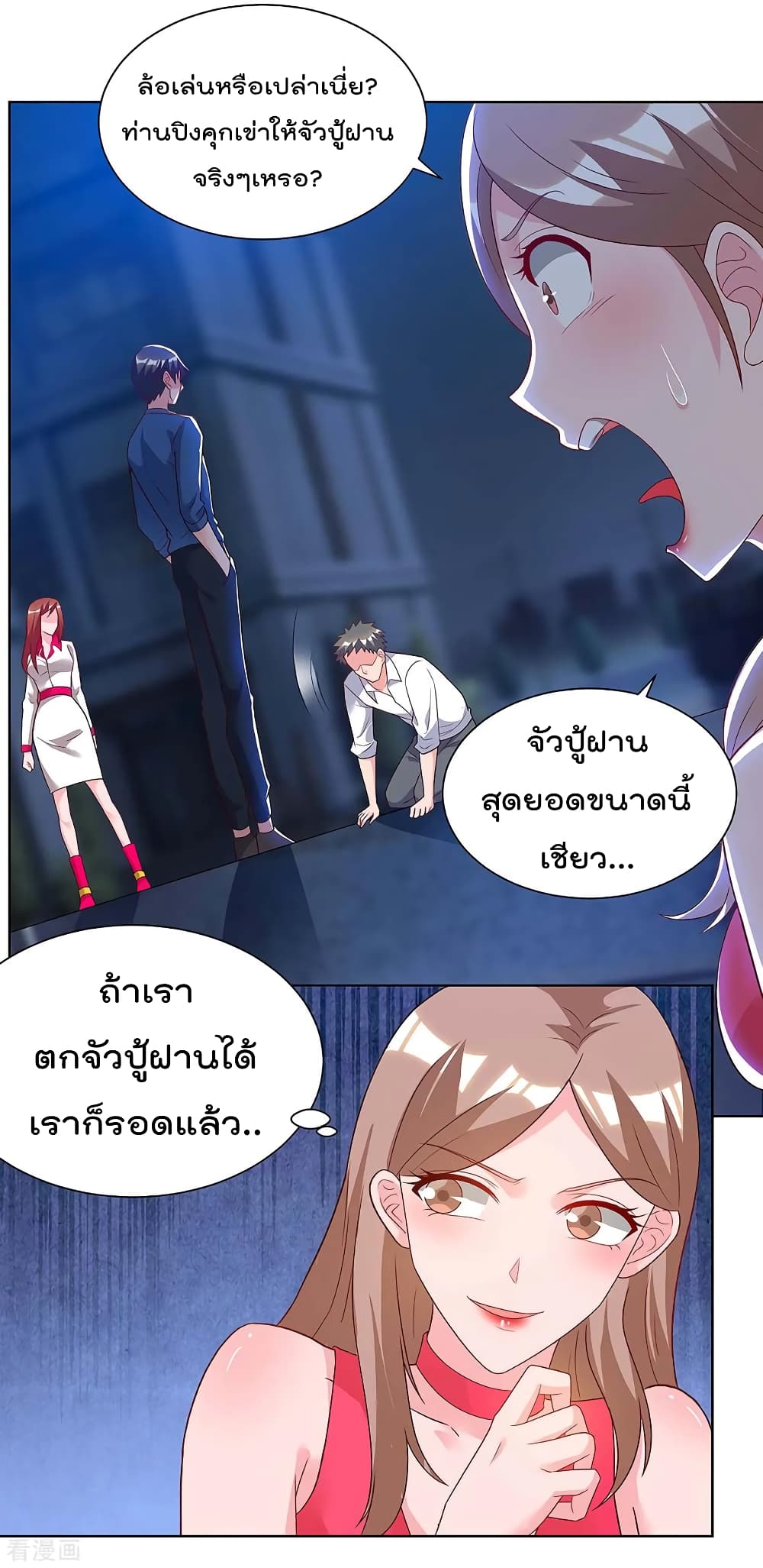 Rebirth Abandoned Less Return การเกิดใหม่ของจักรพรรดิเซียน page 6
