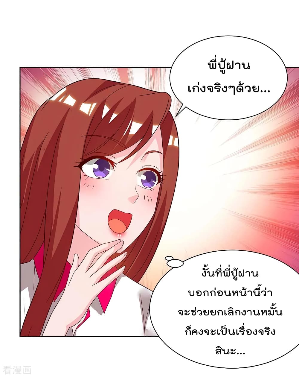 Rebirth Abandoned Less Return การเกิดใหม่ของจักรพรรดิเซียน page 7