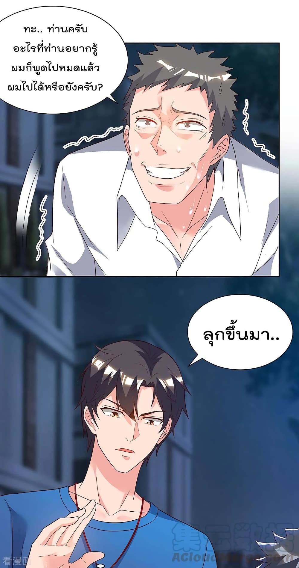 Rebirth Abandoned Less Return การเกิดใหม่ของจักรพรรดิเซียน page 8