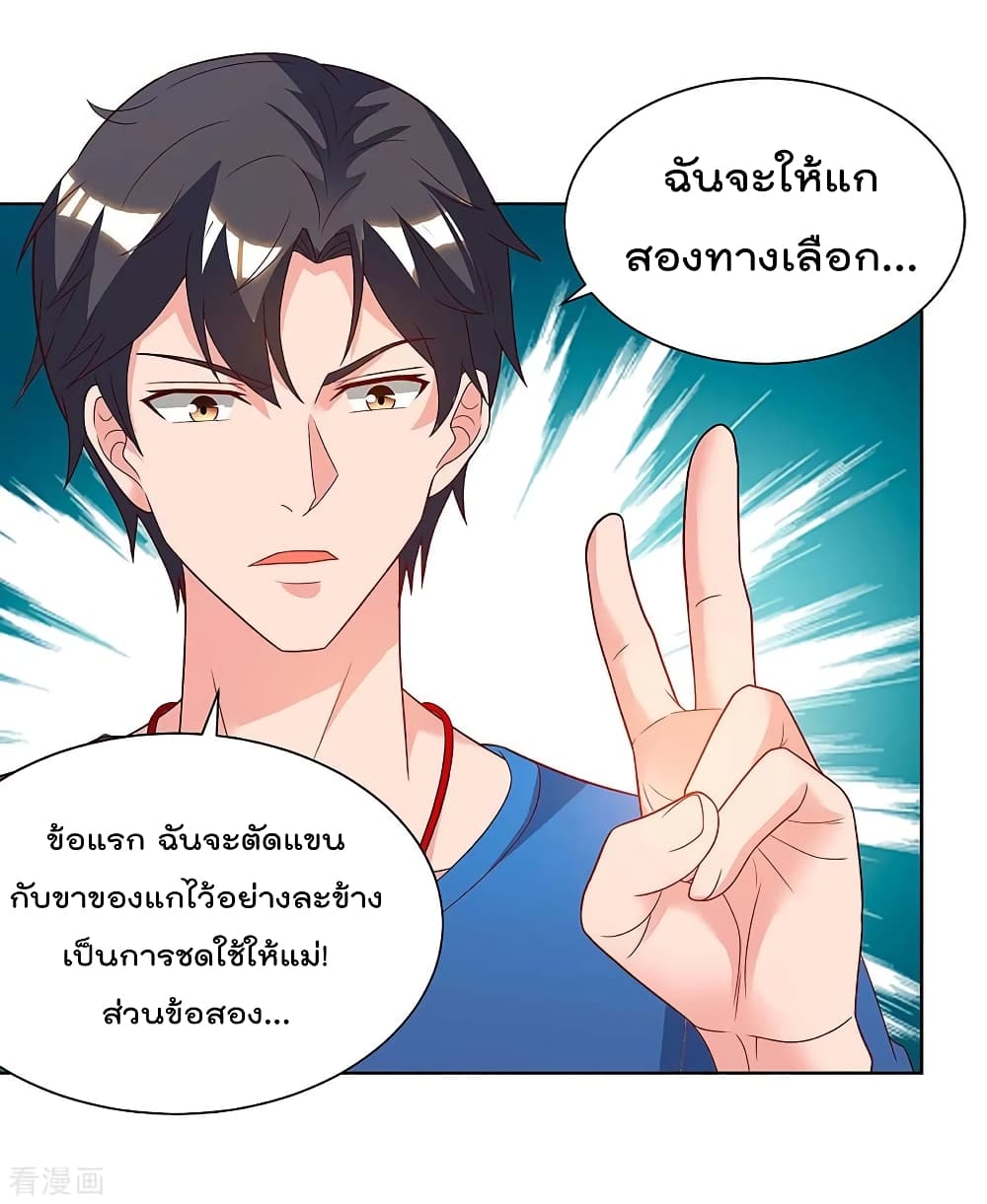 Rebirth Abandoned Less Return การเกิดใหม่ของจักรพรรดิเซียน page 10