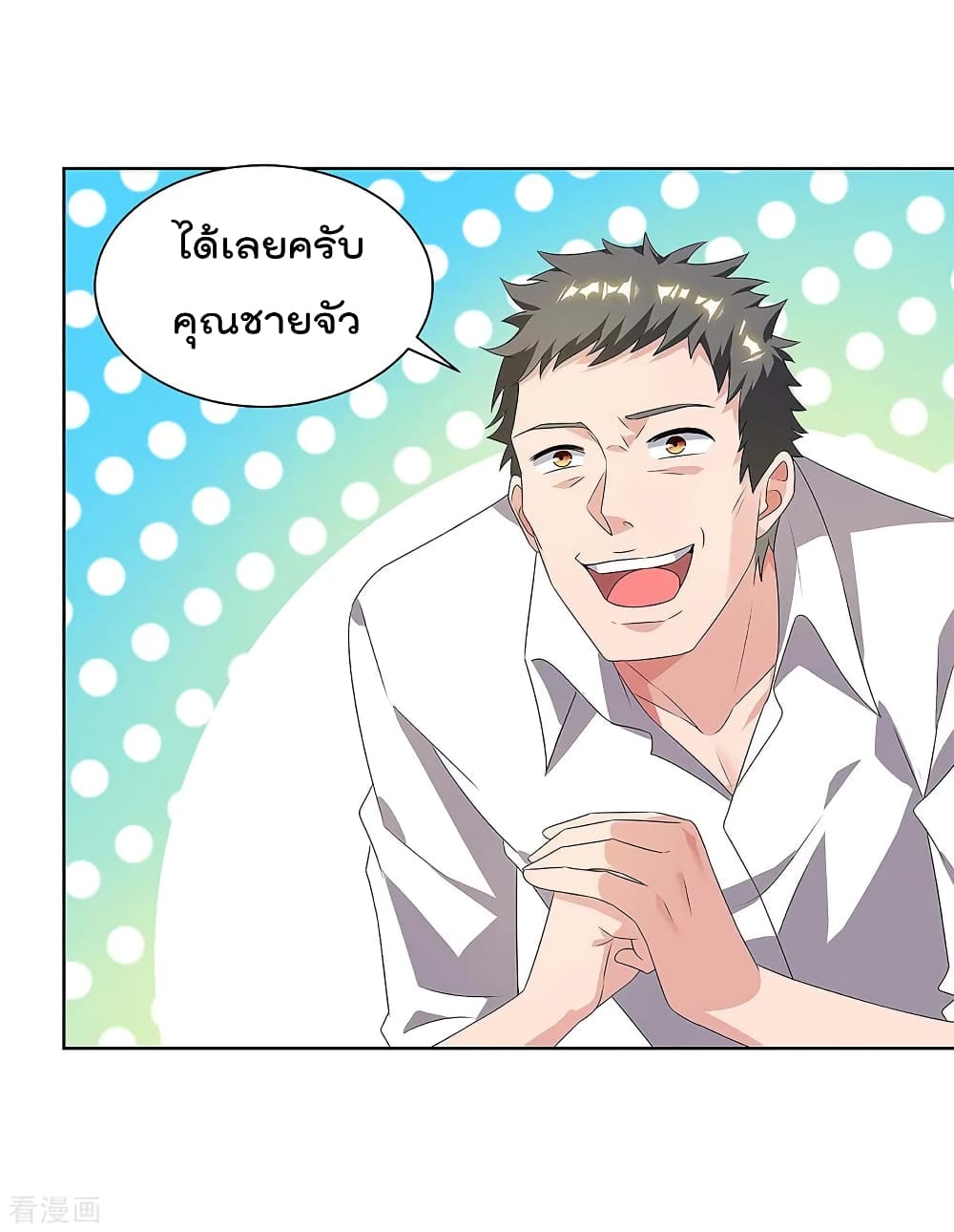 Rebirth Abandoned Less Return การเกิดใหม่ของจักรพรรดิเซียน page 3