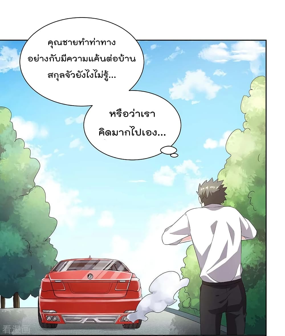 Rebirth Abandoned Less Return การเกิดใหม่ของจักรพรรดิเซียน page 4