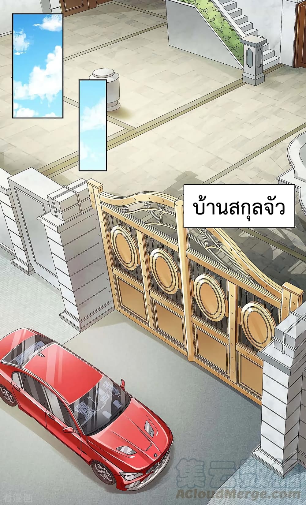 Rebirth Abandoned Less Return การเกิดใหม่ของจักรพรรดิเซียน page 5
