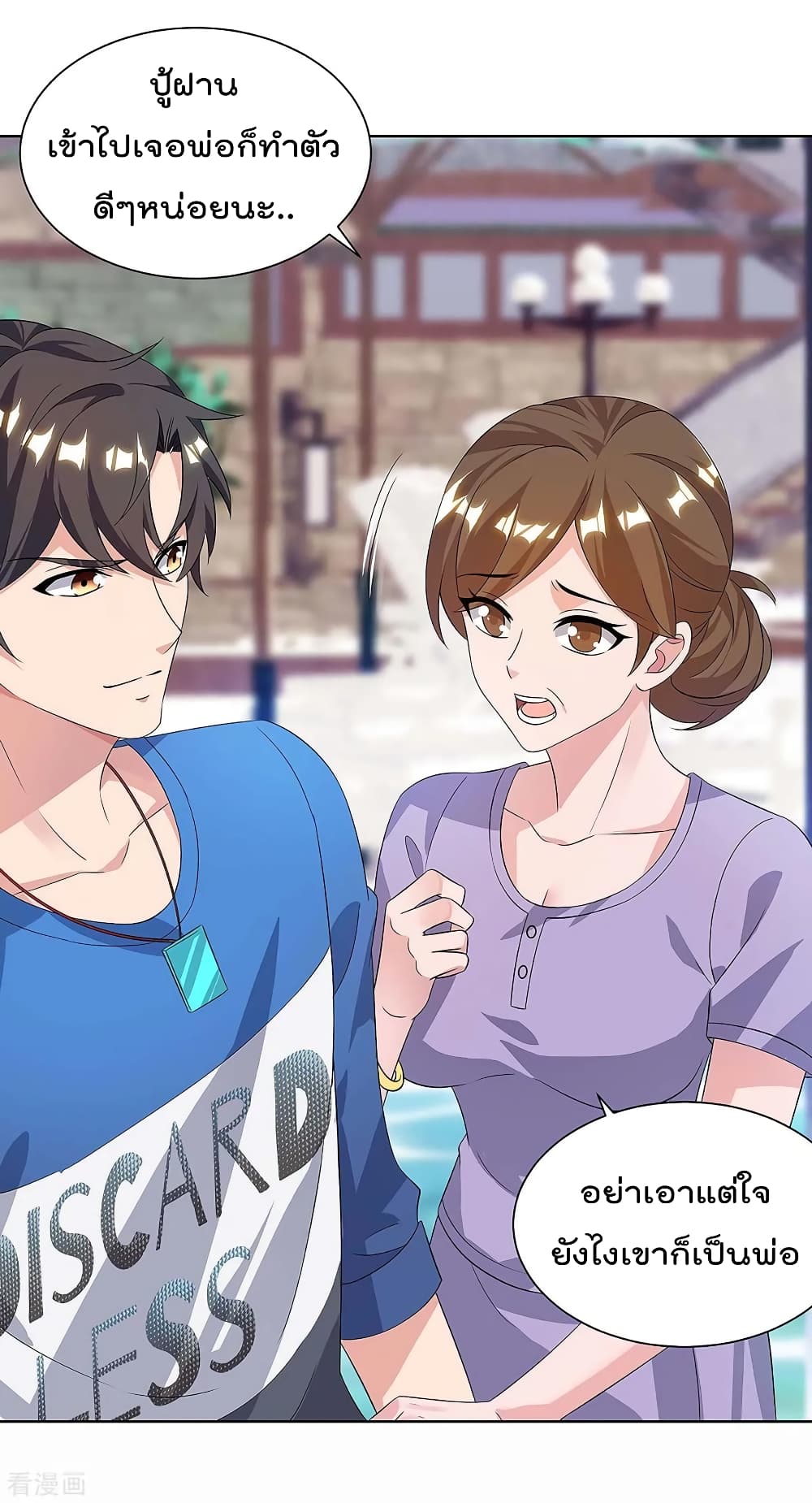 Rebirth Abandoned Less Return การเกิดใหม่ของจักรพรรดิเซียน page 7