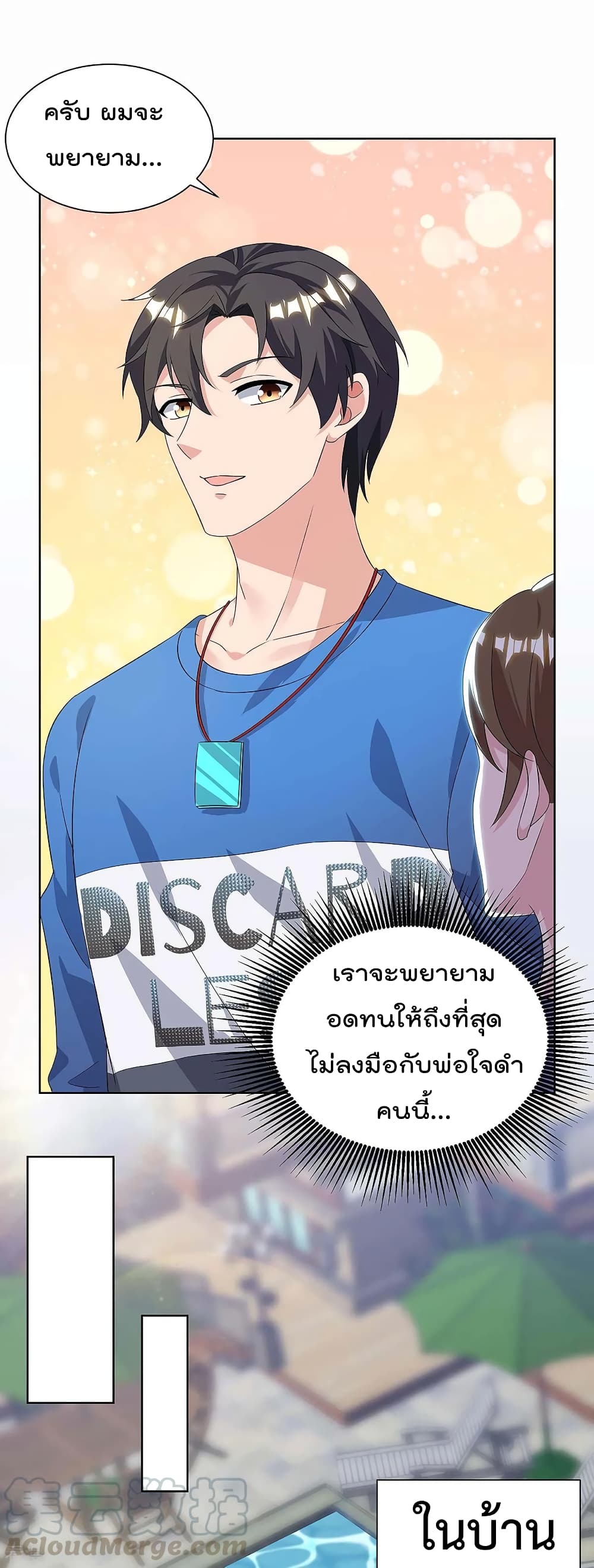 Rebirth Abandoned Less Return การเกิดใหม่ของจักรพรรดิเซียน page 8