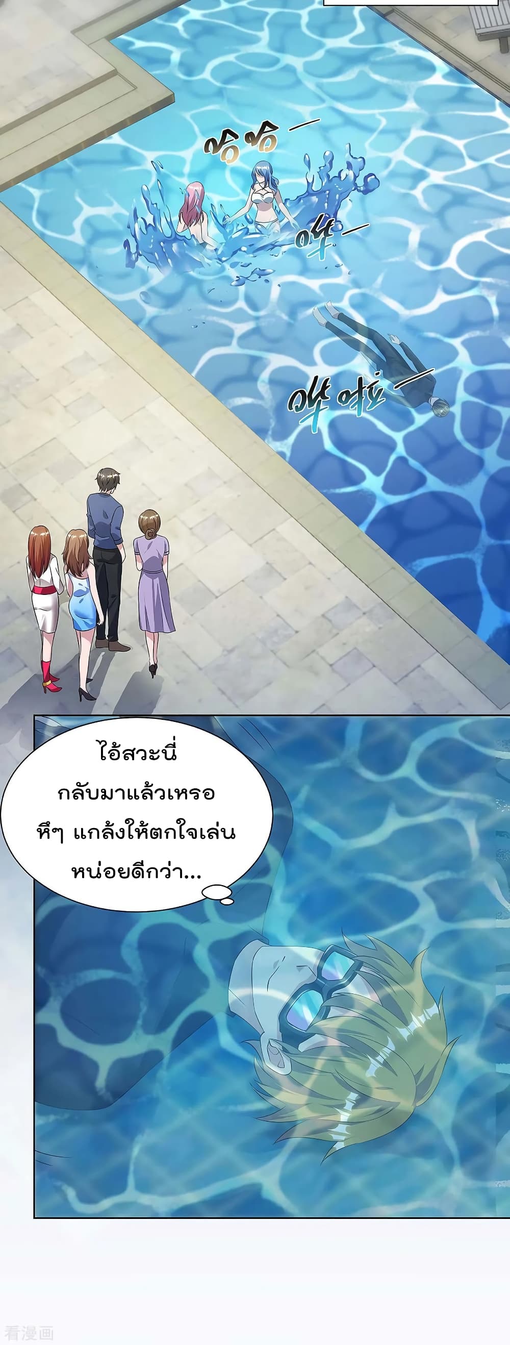 Rebirth Abandoned Less Return การเกิดใหม่ของจักรพรรดิเซียน page 9